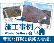 のエリア、その他地域の施工事例