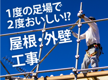 熊本店では足場の有効活用をお勧めします